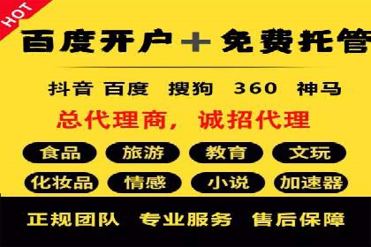 微博信息流直播带货案例分析